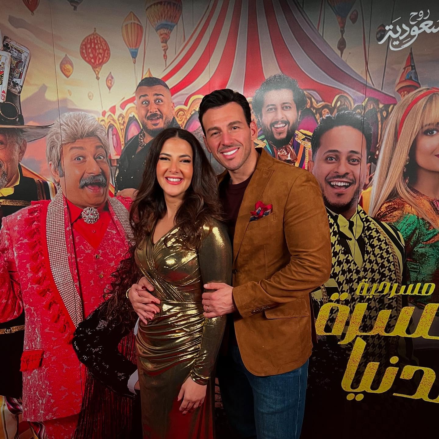 دنيا سمير غانم ورامي رضوان من أشهر الثنائيات في الوسط الفني