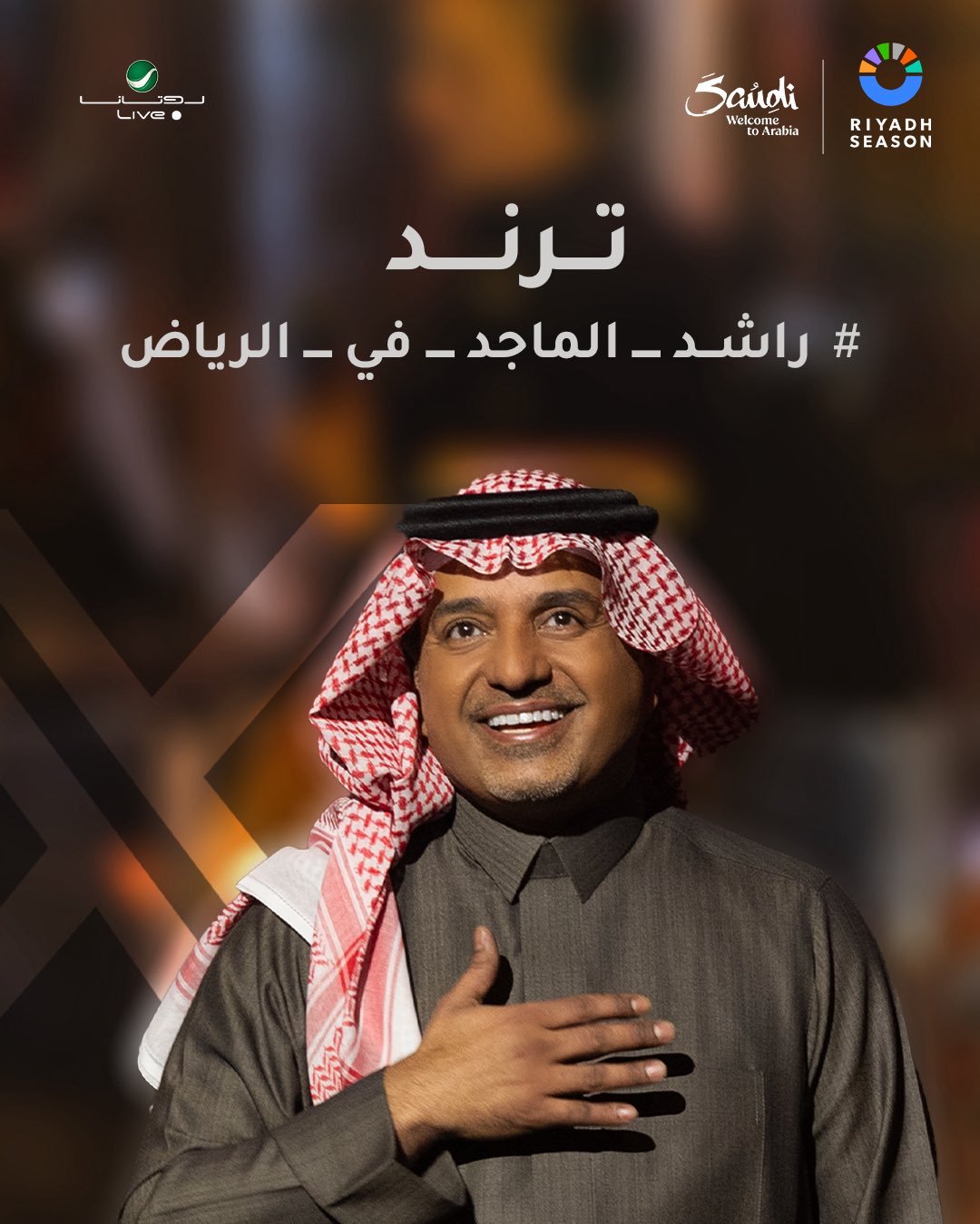 راشد الماجد يتصدر التريند