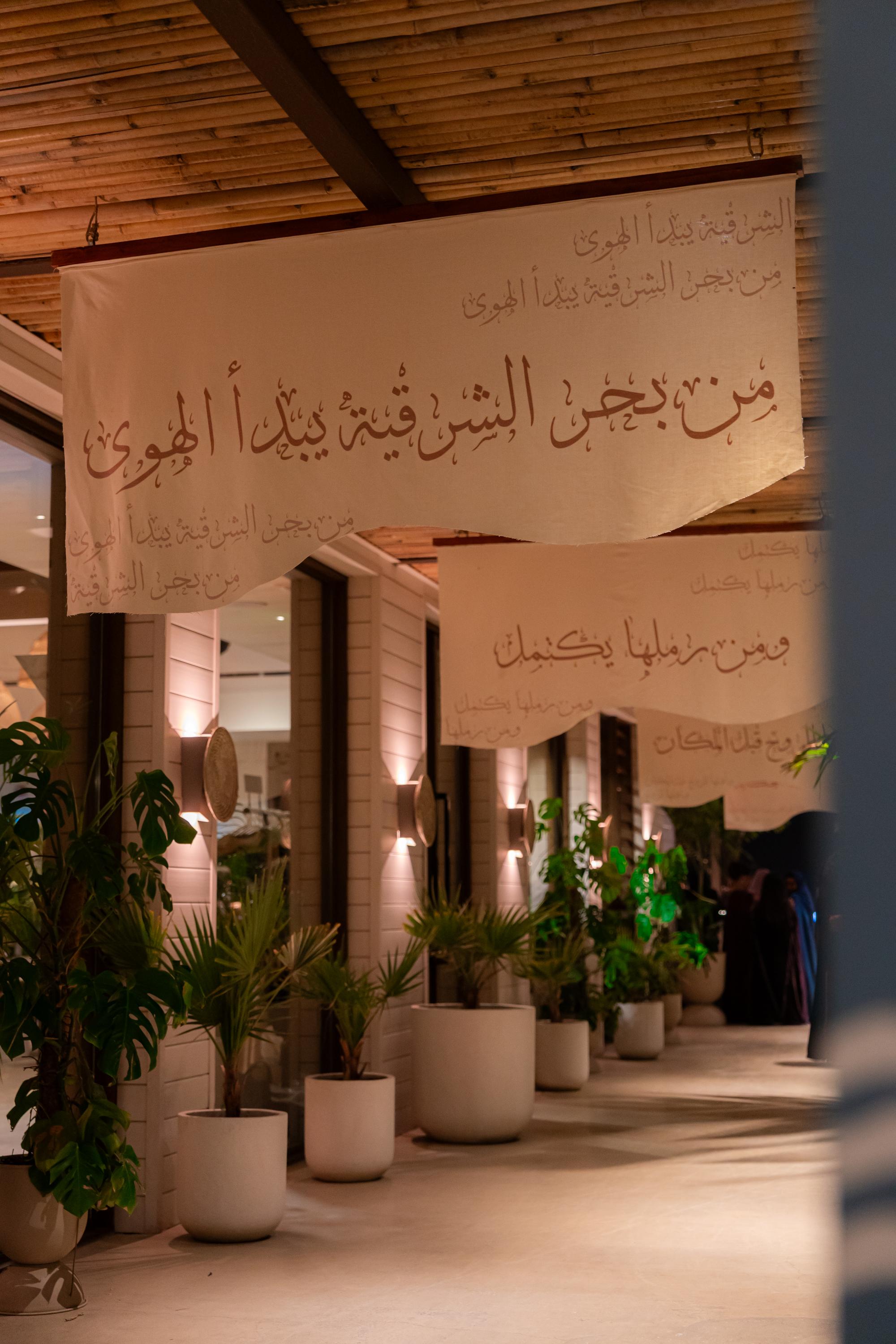 رسائل تعبر عن روح المعرض