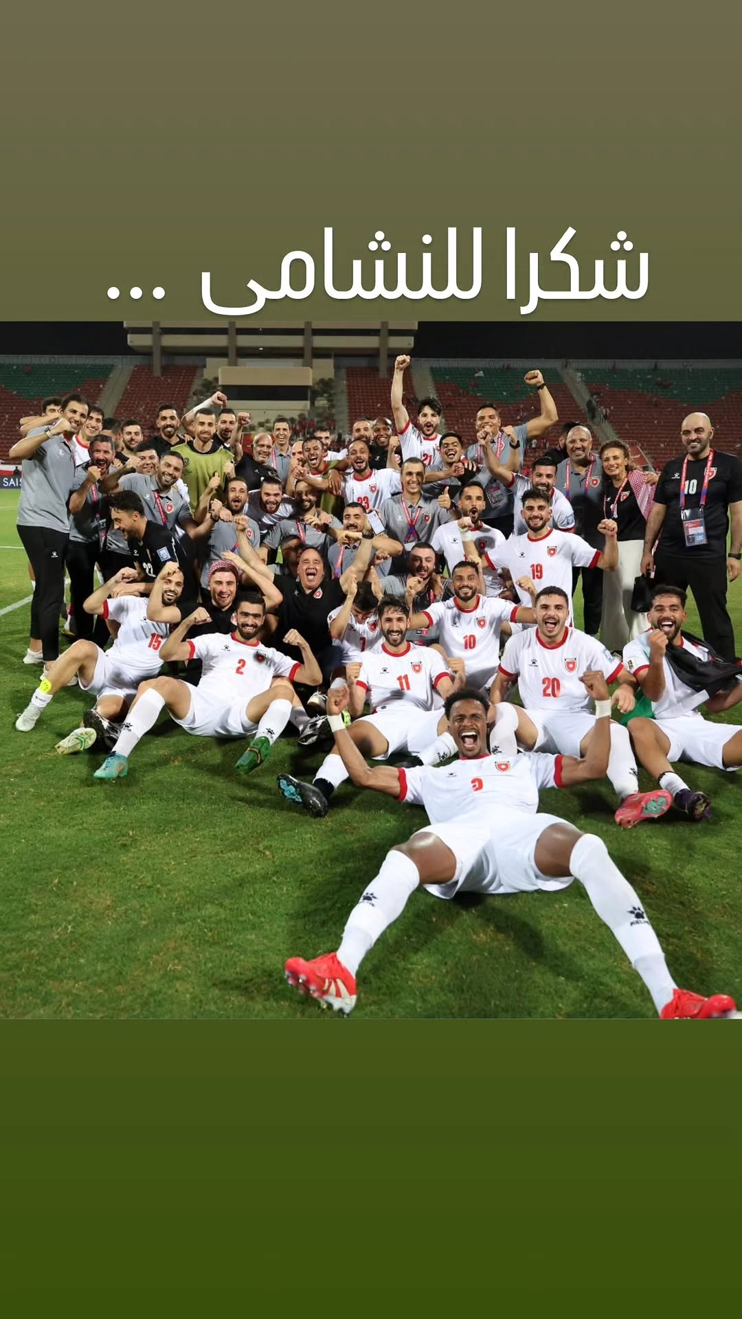 رسائل نجوم الأردن لمنتخب بلادهم بعد كأس العالم
