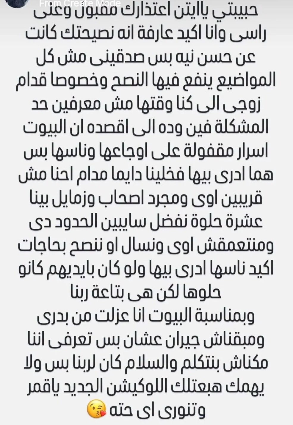 رسالة شيماء سيف لايتن عامر بعد الاعتذار