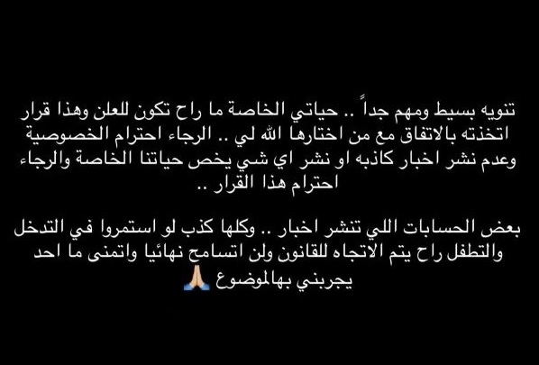 اهتمام واسع بهوية زوجة عايض