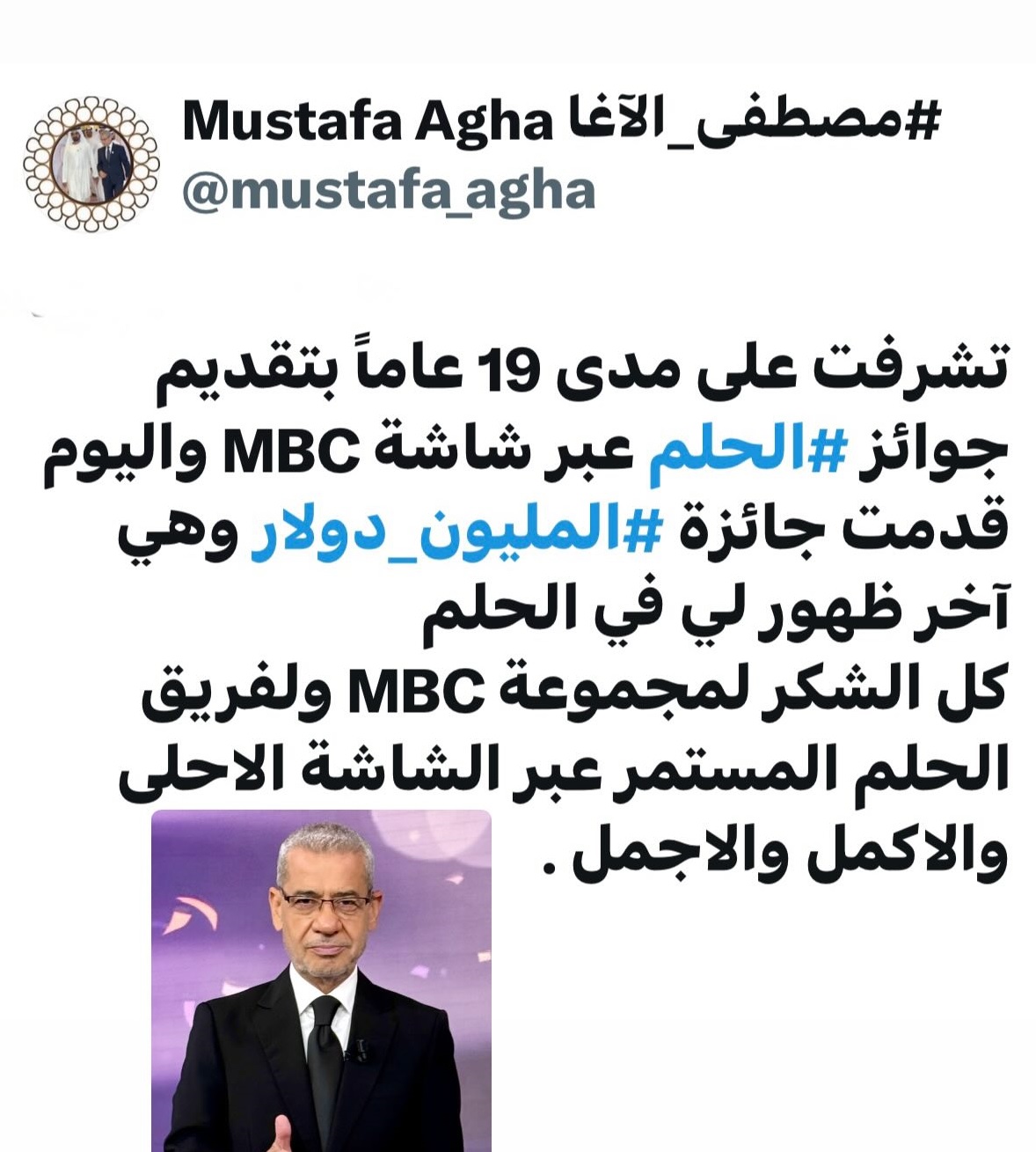 رسالة وداع مؤثرة من مصطفى الآغا بعد 19 عاما من "الحلم"