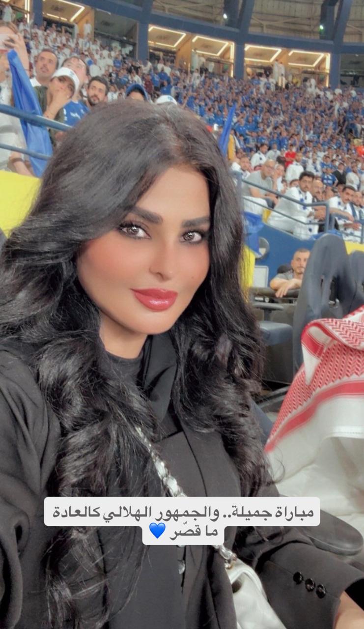 ريم عبد الله أثناء حضورها مباراة النصر والهلال