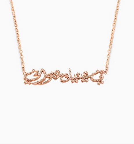 سلسلة ذهب My Eyes Half Poem من Charmaleena