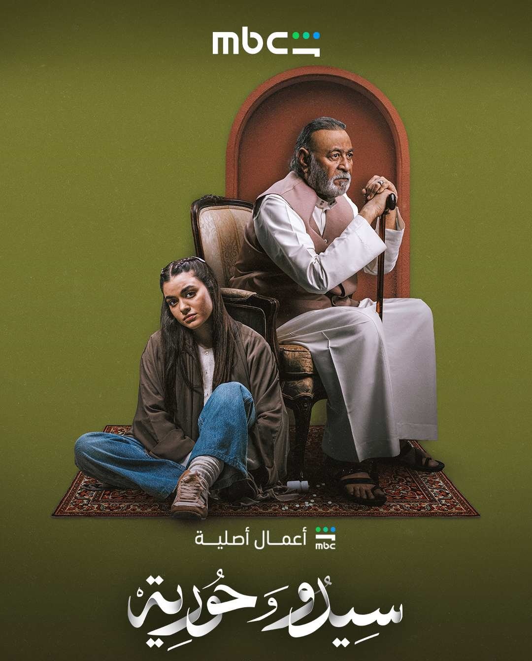 "سيدو وحورية" ضمن خريطة شاهد الجديدة