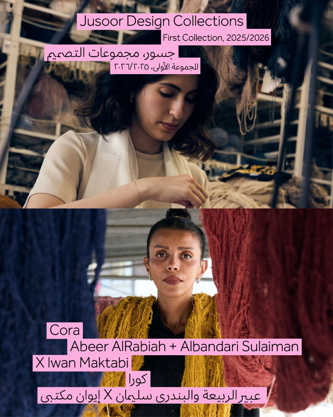 معرض جسور