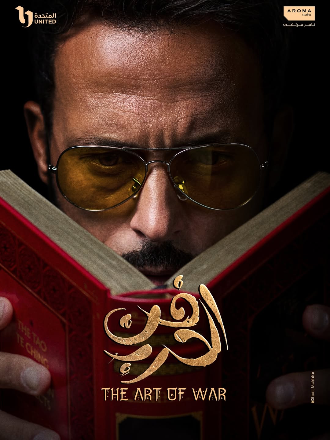 طرح الصور الدعائية الأولى من مسلسل "فن الحرب"