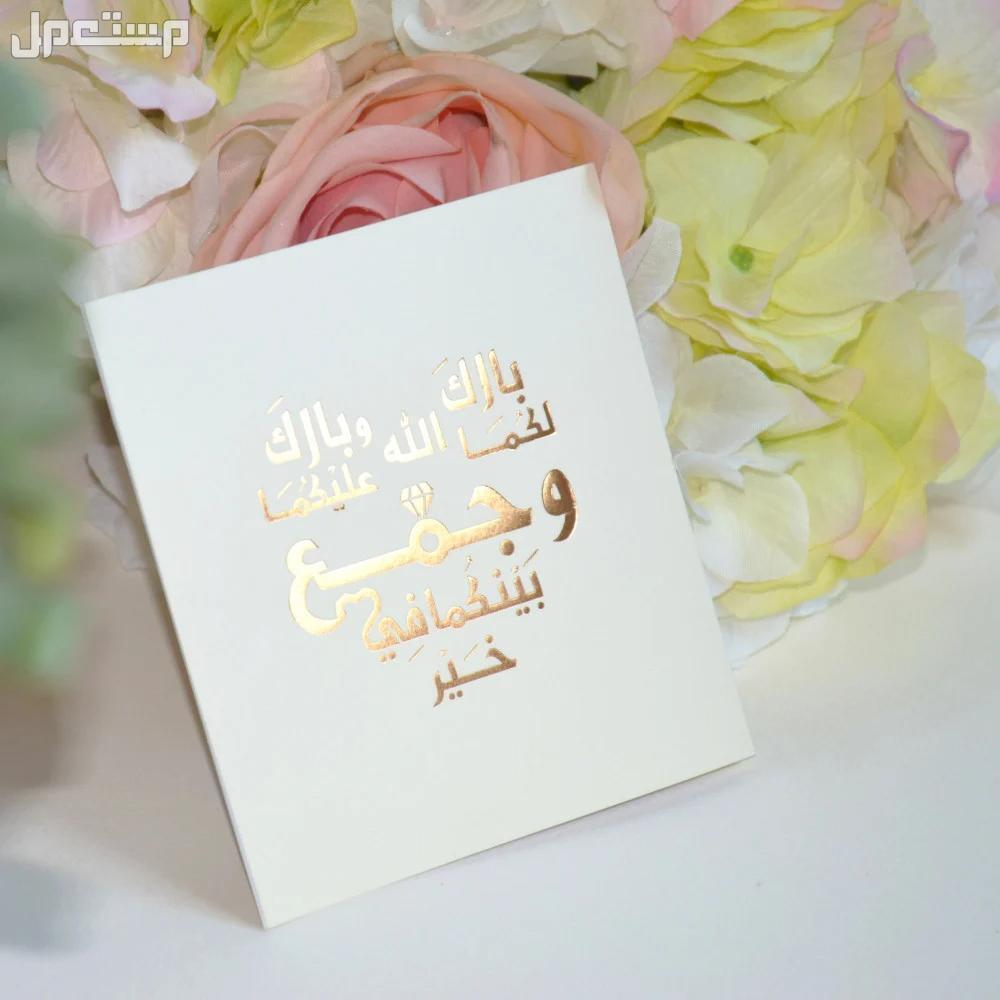 عبارات تهنئة زواج للعريس بارك الله لكما