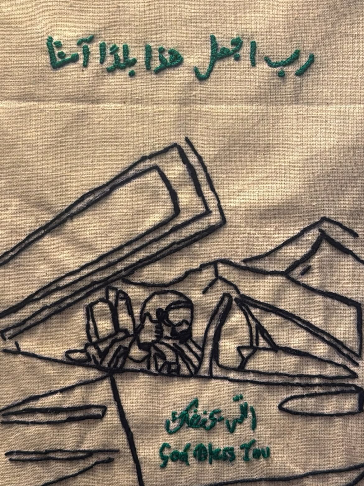 عمل بالتطريز من لجين يحمل دعاء “رب اجعل هذا بلدًا آمنًا”، ويعبّر عن حب الوطن بخيوط فنية.