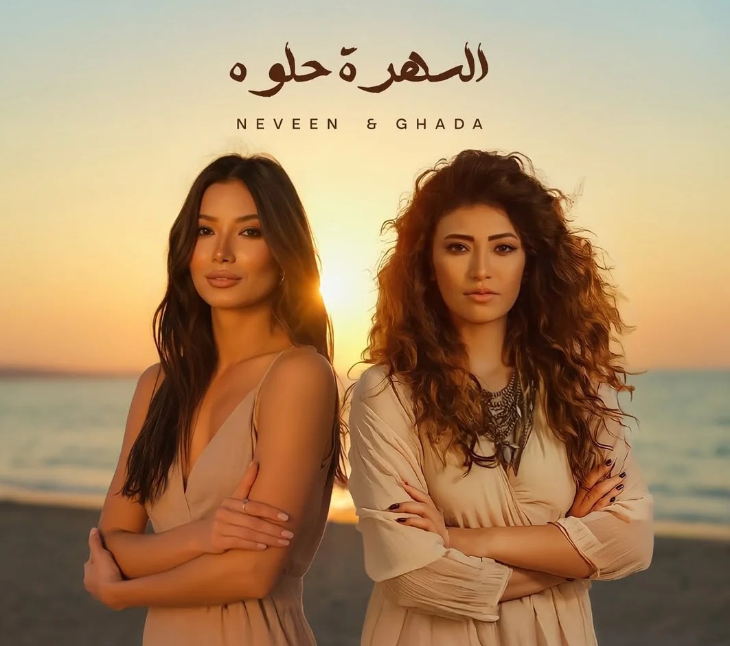 غادة في أحدث ظهور مع شقيقتها نيفين