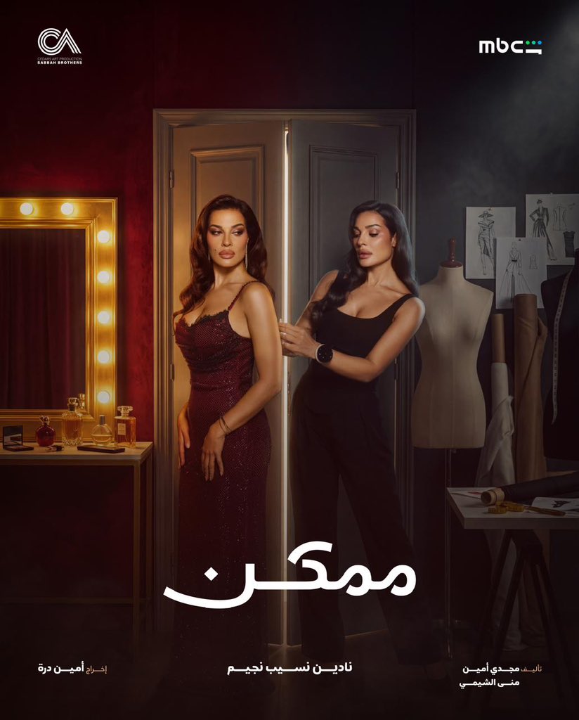 غموض حول تاريخ شخصية نادين نسيب نجيم