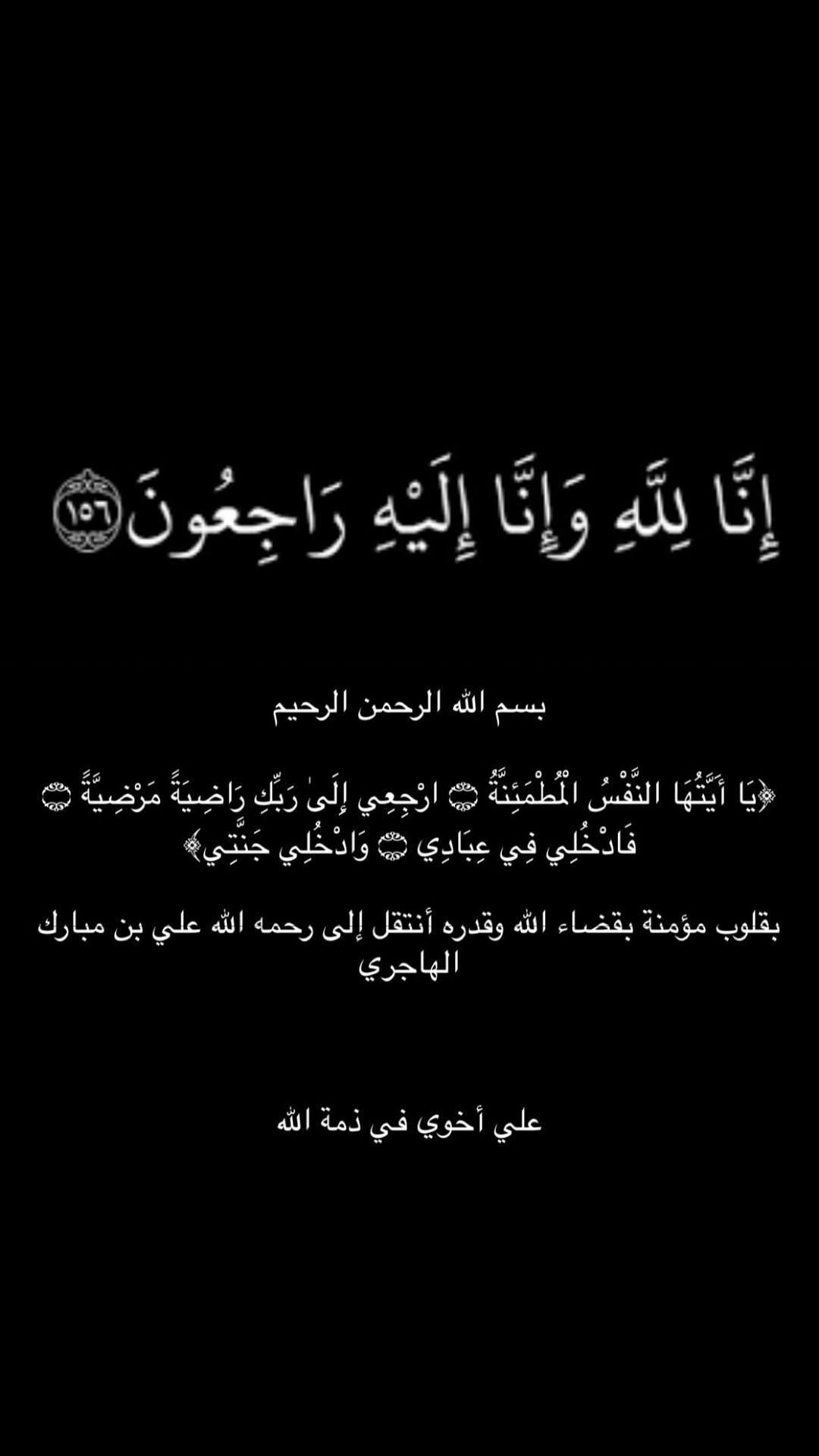 فاهد ابن أحلام ينعى شقيقه الأكبر علي