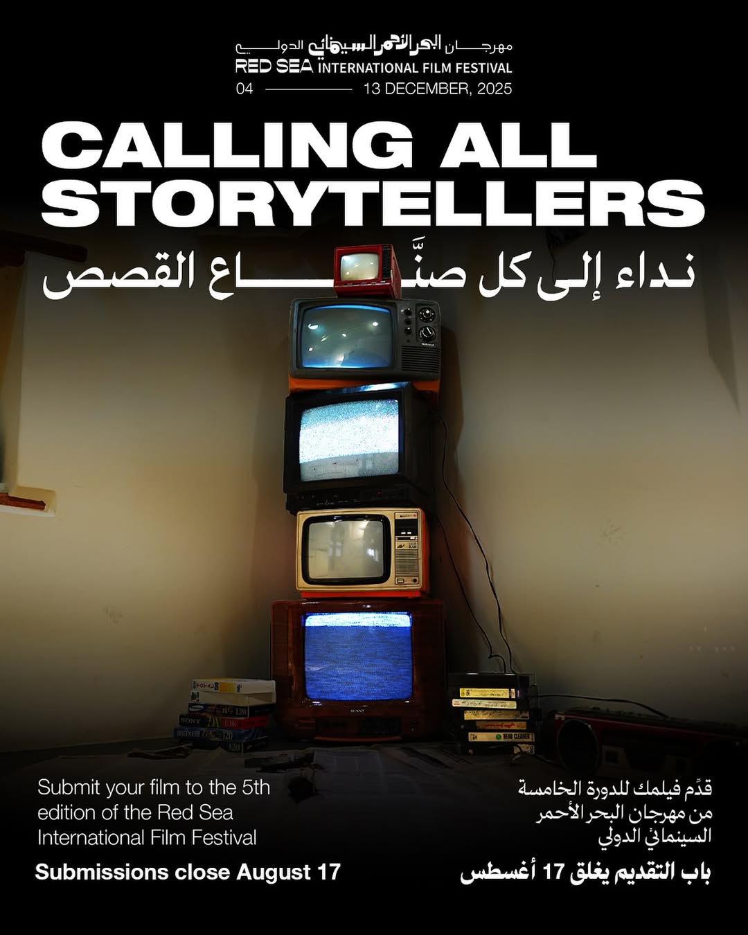 فرص متنوعة لصناع الأفلام