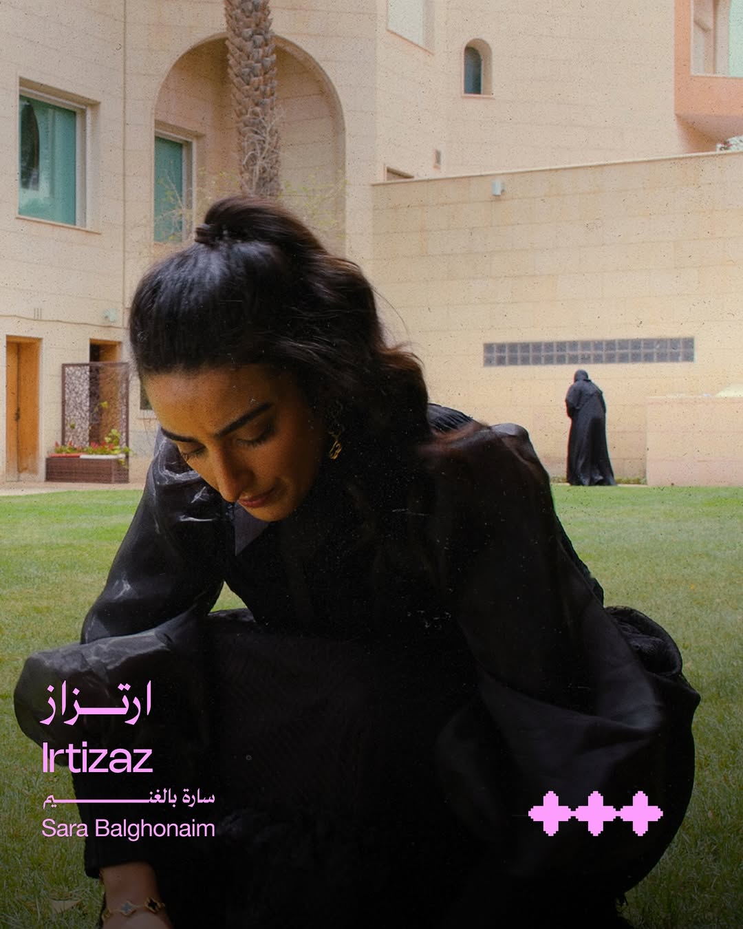 فيلم "ارتزاز" للمخرجة سارة بالغنيم من السعودية