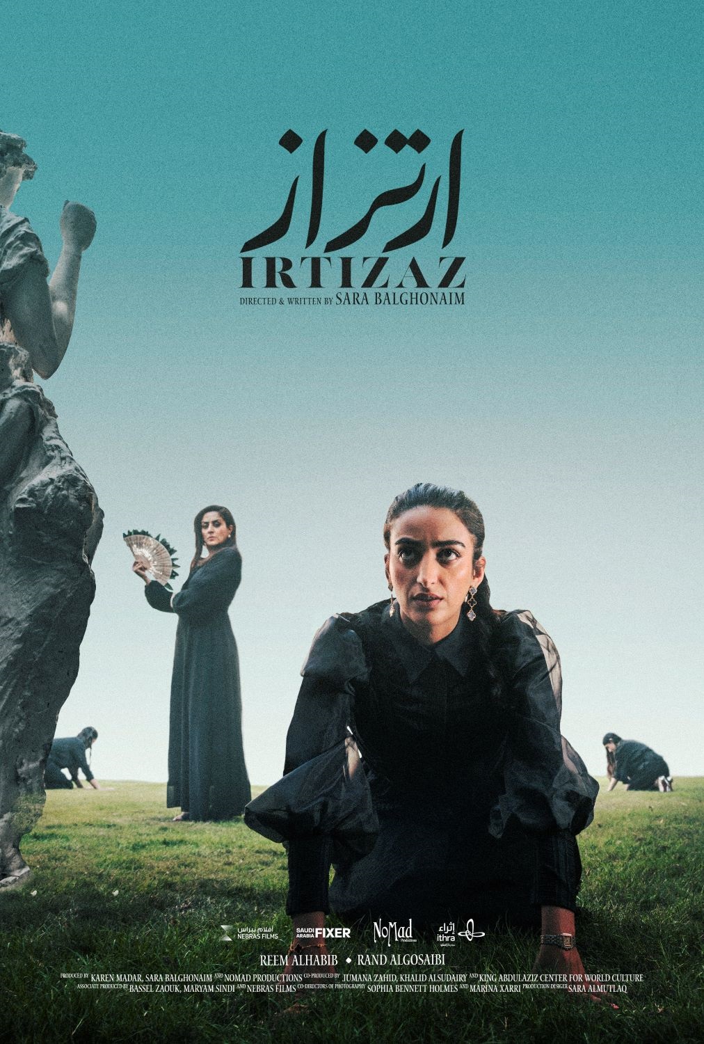 فيلم ارتزاز للمخرجة سارة بالغنيم