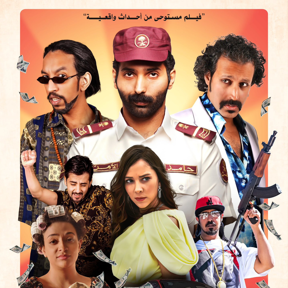 فيلم "الهامور ح.ع"