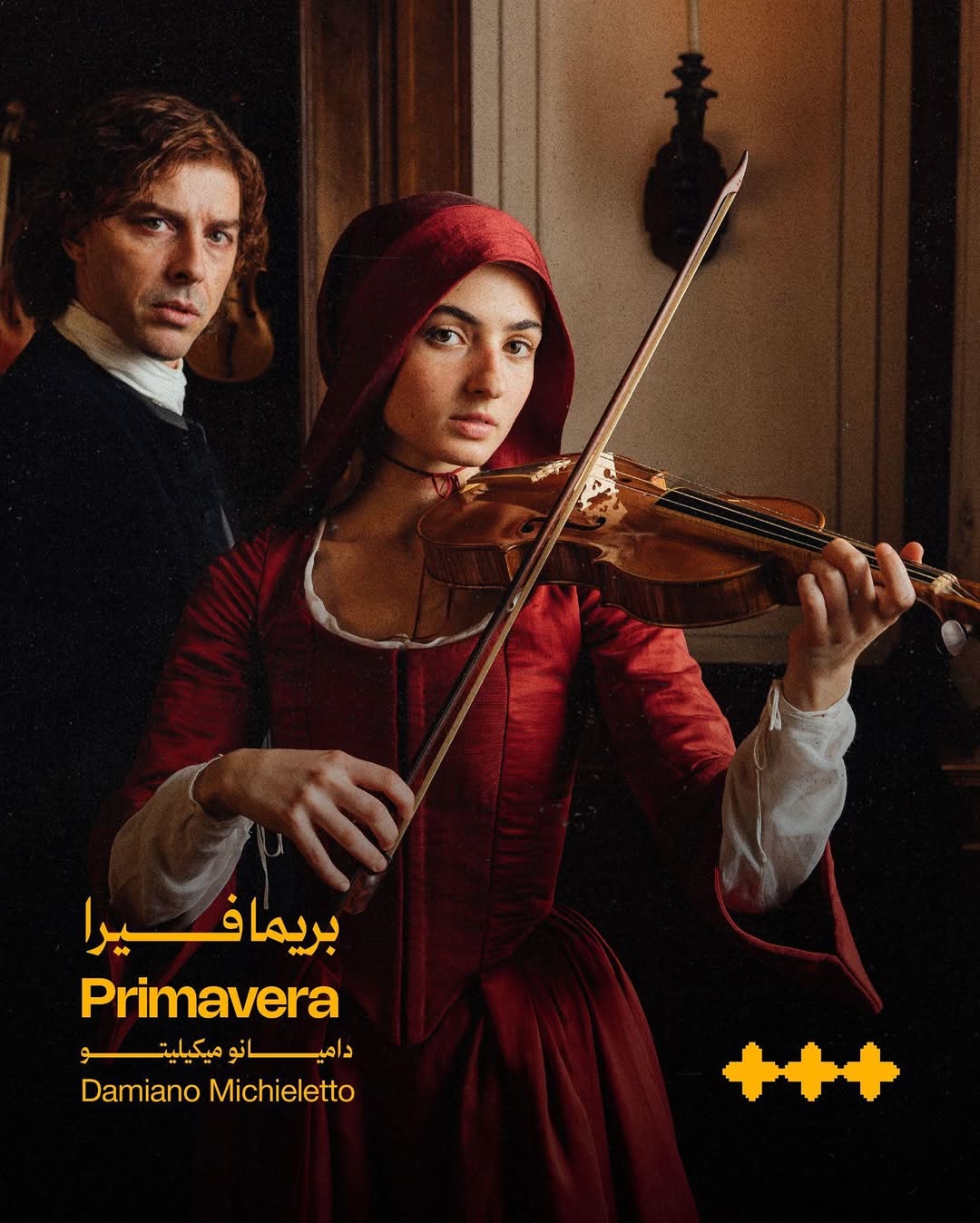 فيلم PRIMAVERA