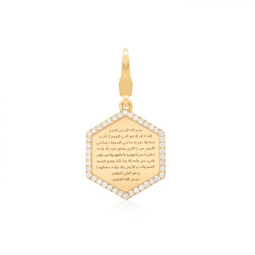 قلادة MY CHARM AYAT AL-KURSI من مجوهرات ياتاغان Yataghan