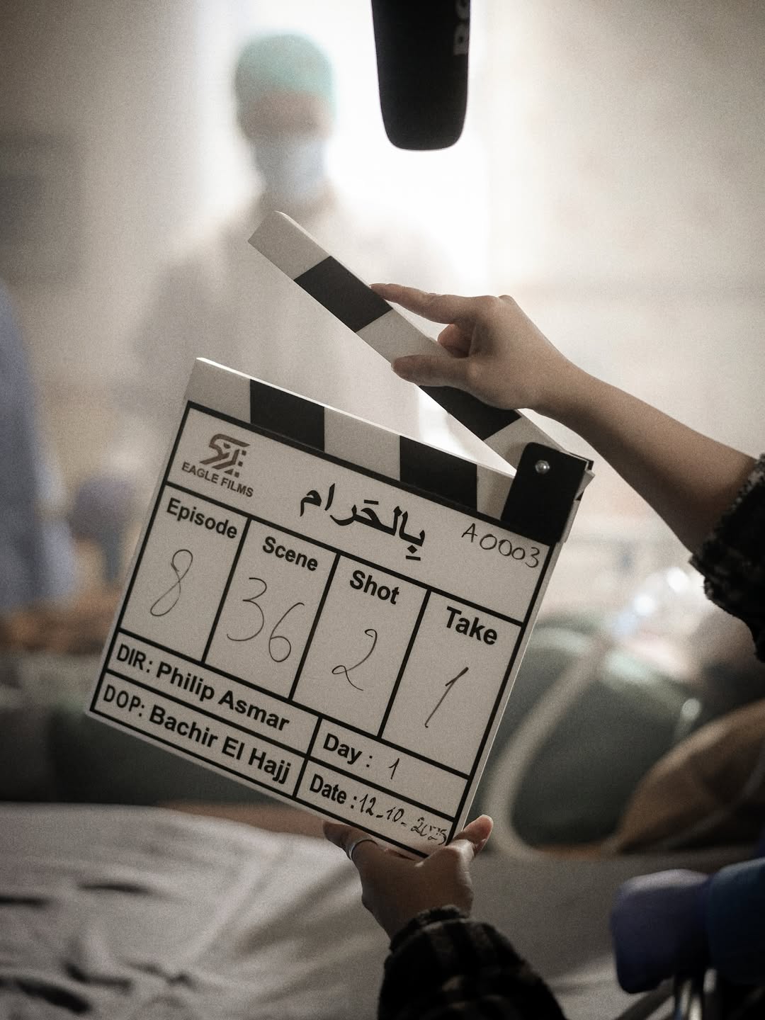 قنوات عرض مسلسل "بالحرام"