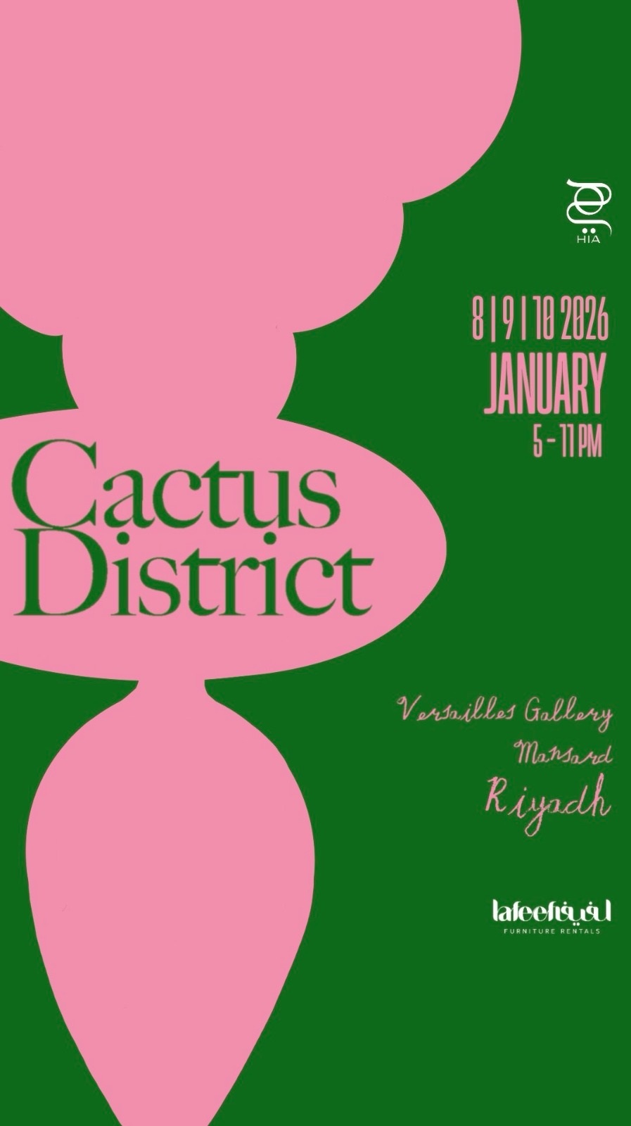 كاكتوس ديستريكت Cactus Districtبنسخته الجديدة برعاية إعلامية حصرية من مجلة هي - الصورة الرئيسية