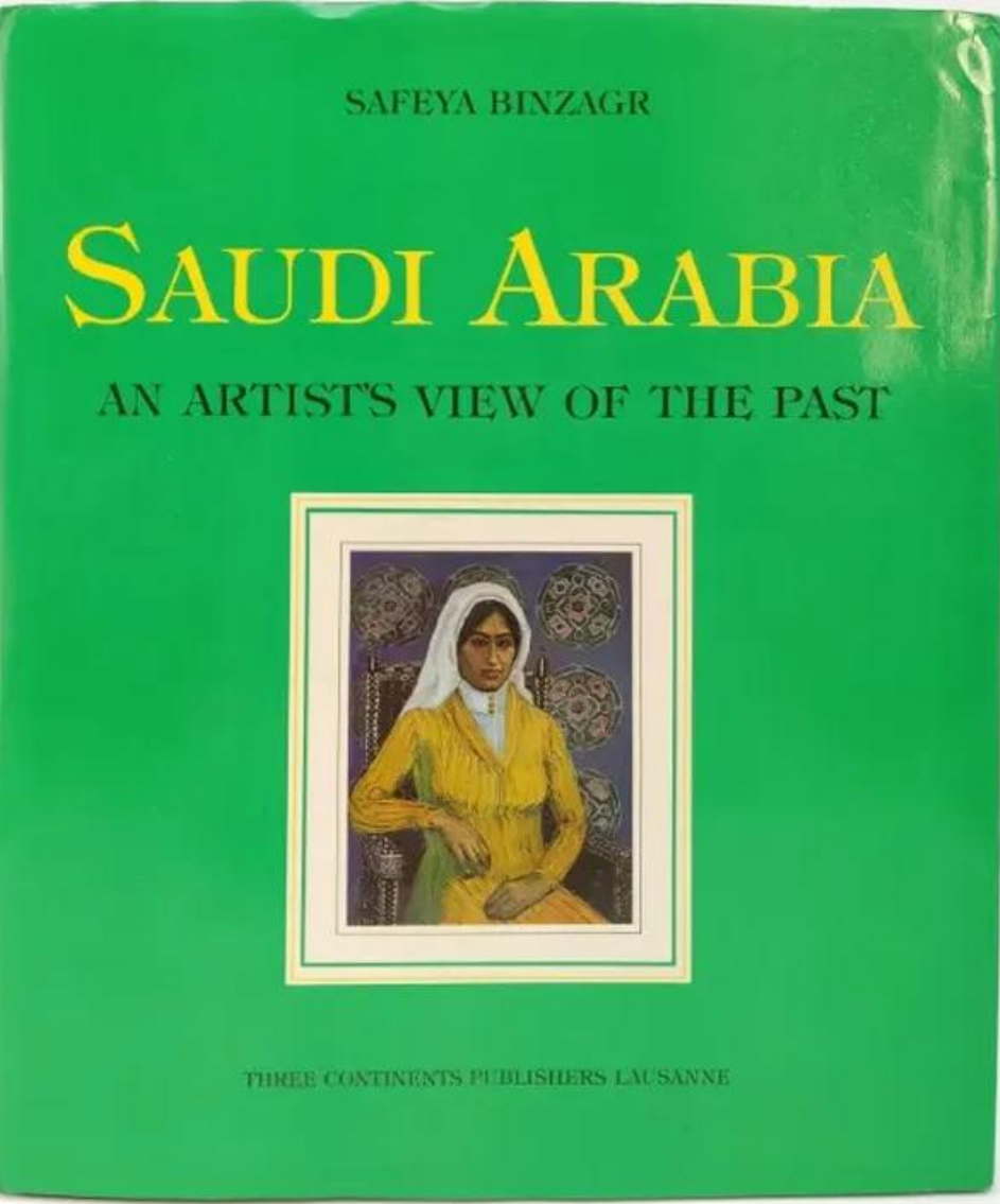 كتاب صفية بن زقر التراثي