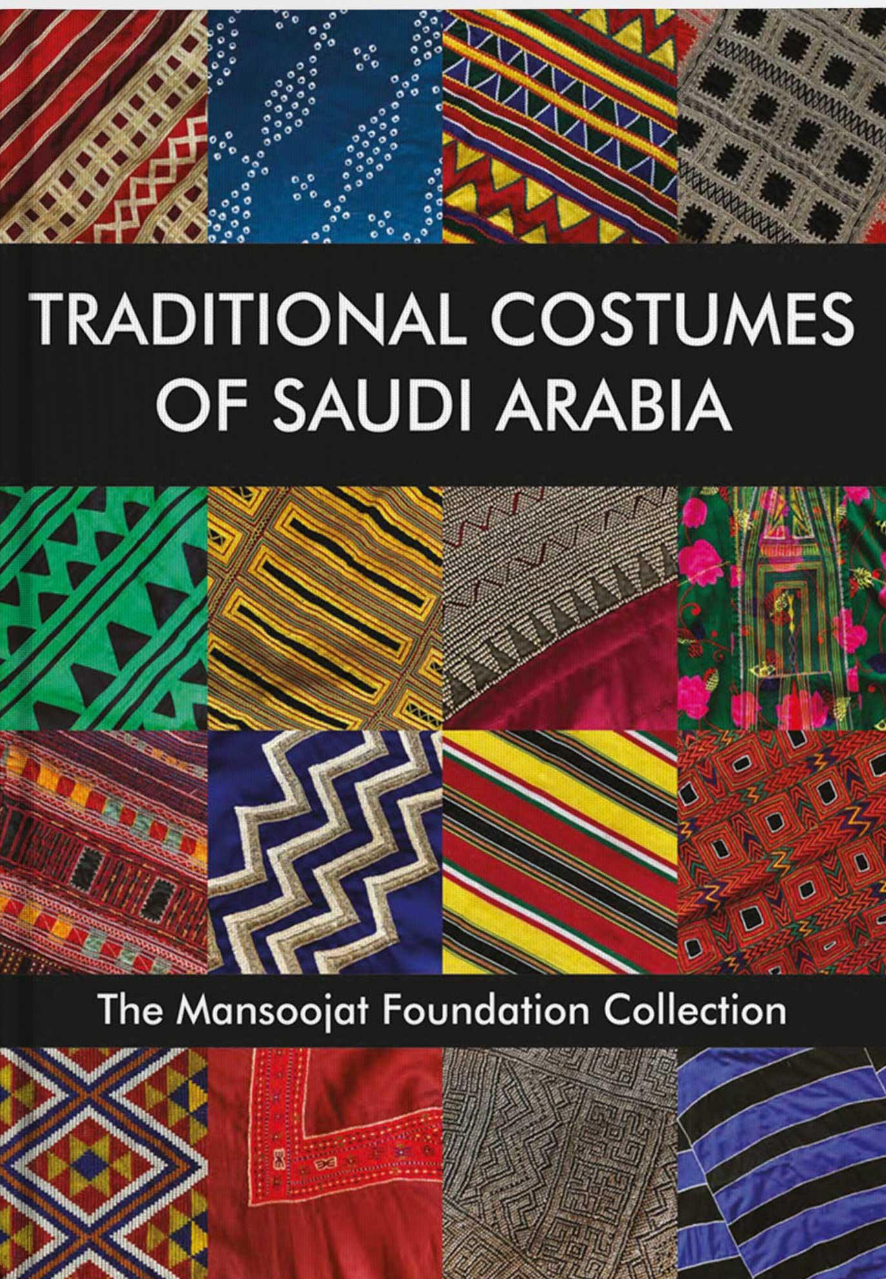 كتاب منسوجات