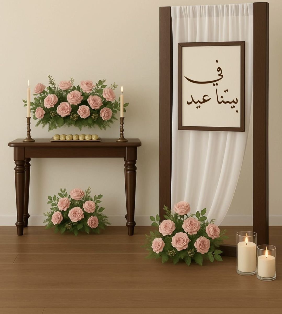 لافتات الترحيب بالعيد