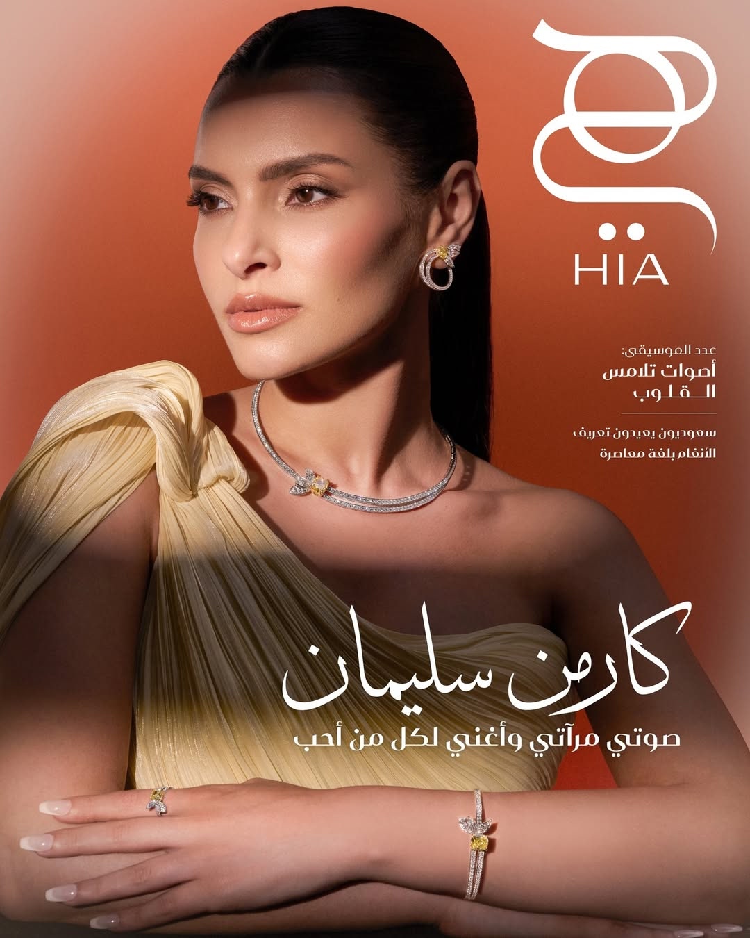 نجمات في عالم الموضة