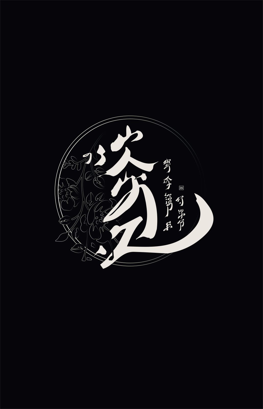 لن تنالوا البر حتى تنفقوا مما تحبون