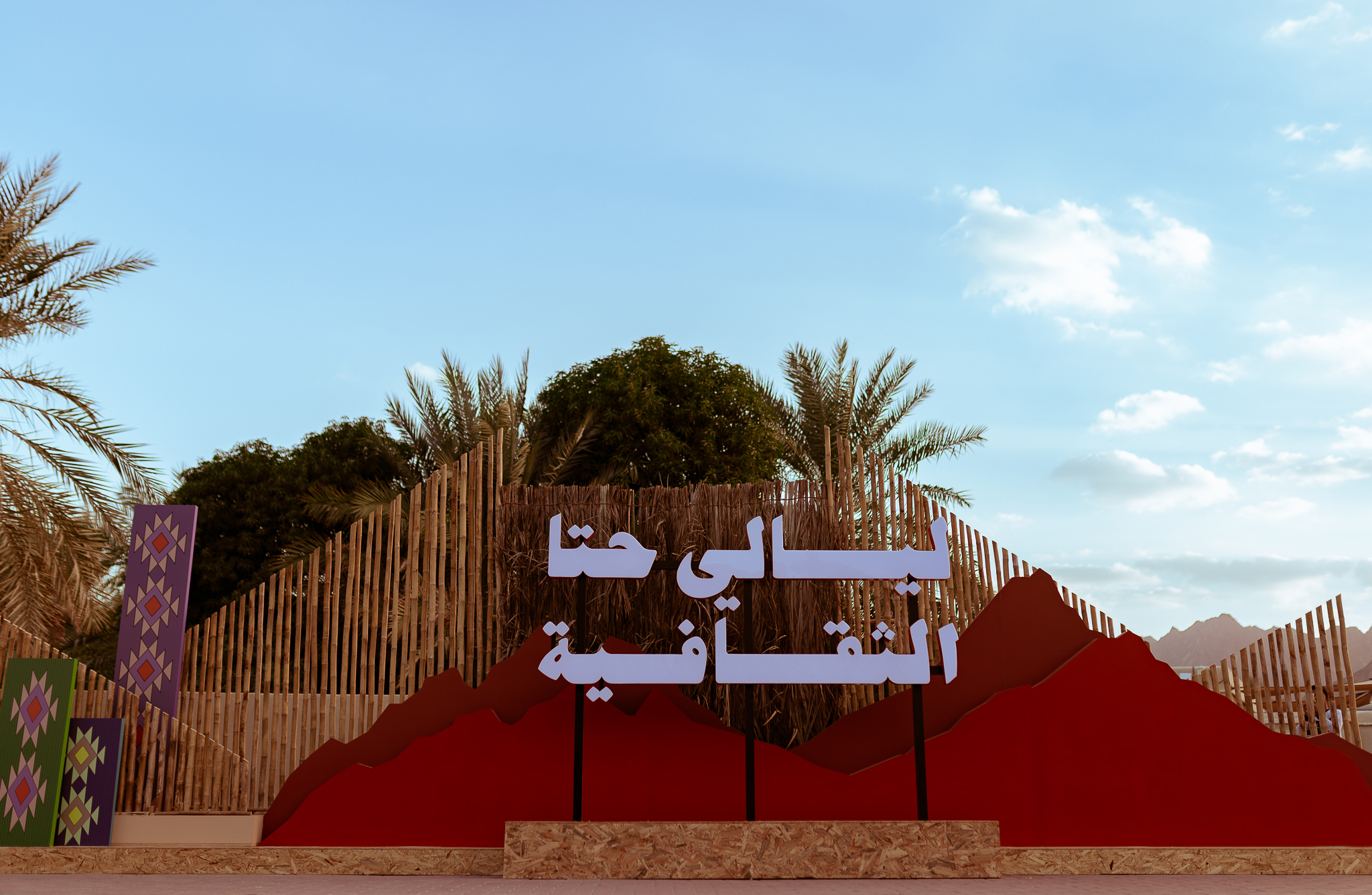 ليالي حتّا الثقافية… حين تتحوّل الجبال إلى مسرح للفن والتراث