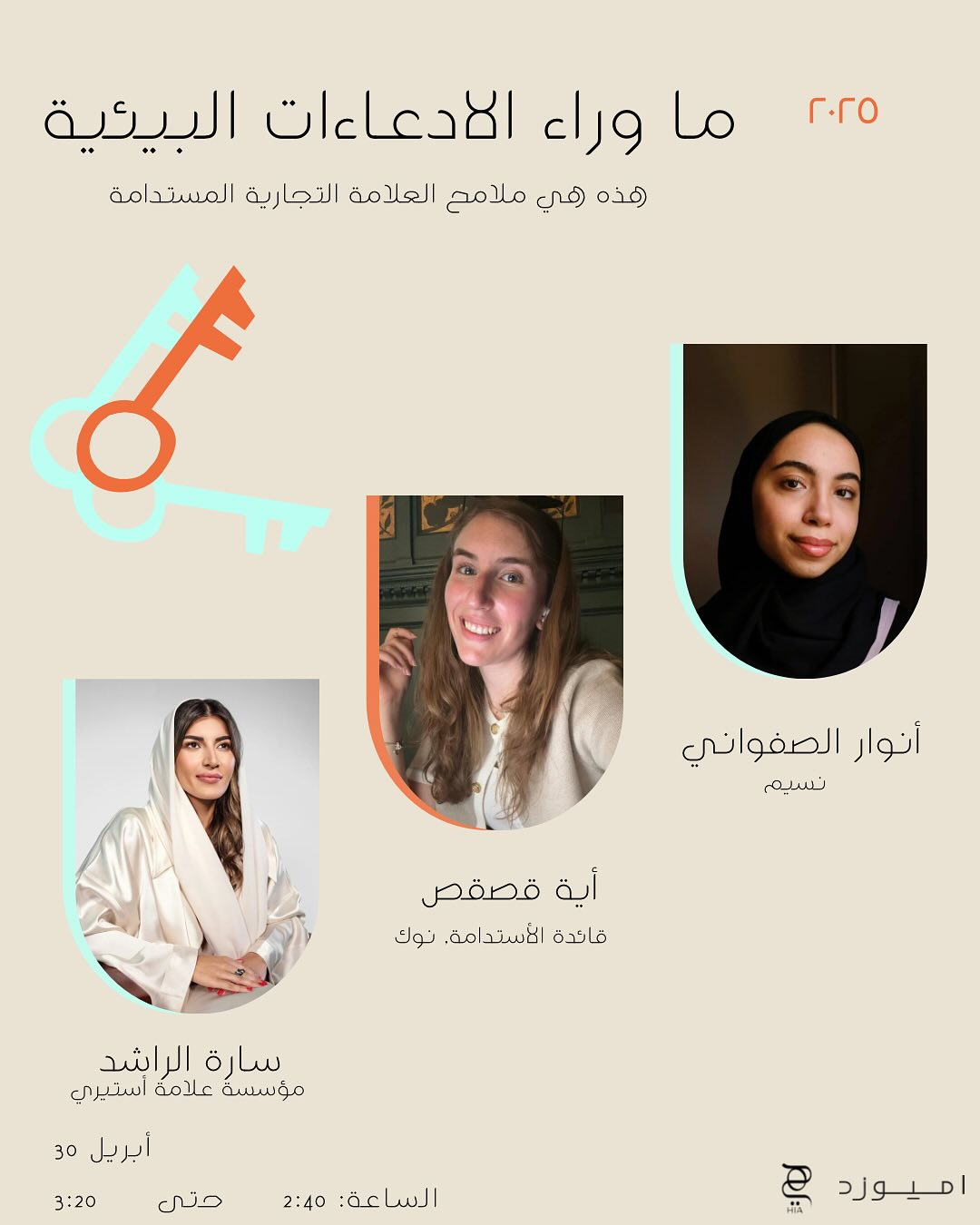 ما وراء الادعاءات البيئية هذه هي ملامح العلامة التجارية المستدامة