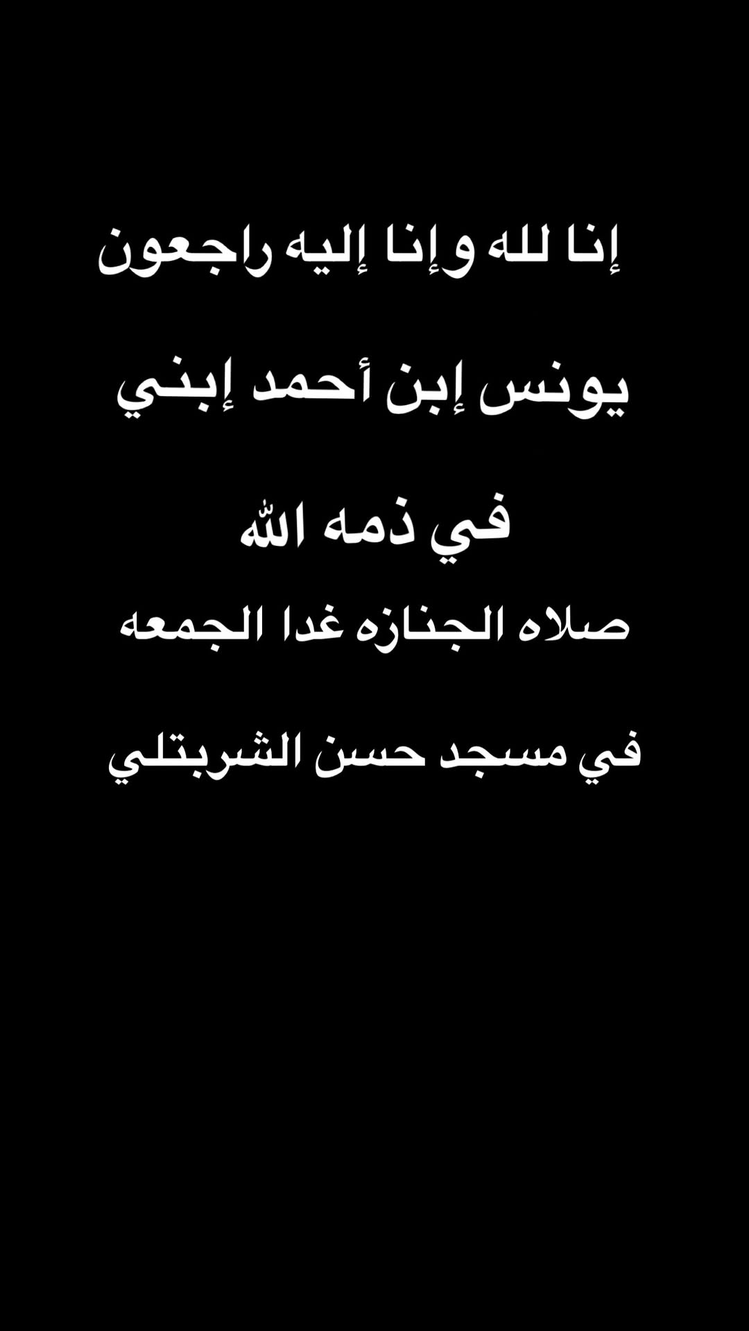 ماجد المصري يعلن وفاة حفيده وموعد الجنازة