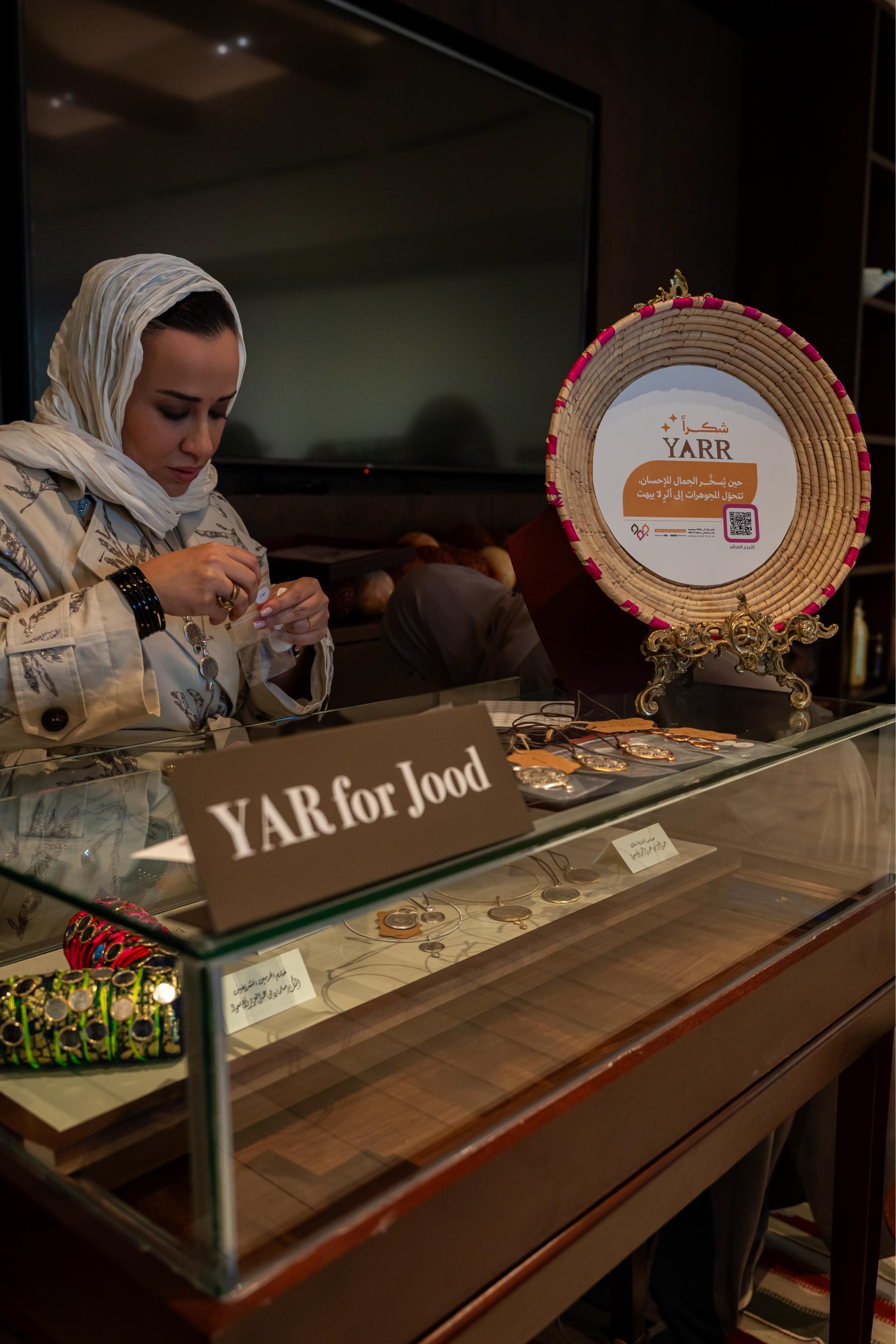 مبادرة YARR for Jood