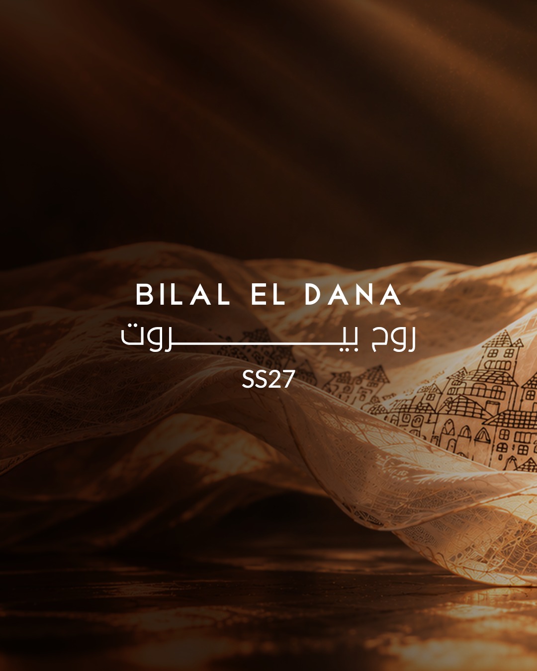 مجموعة بلال الدنا روح بيروت