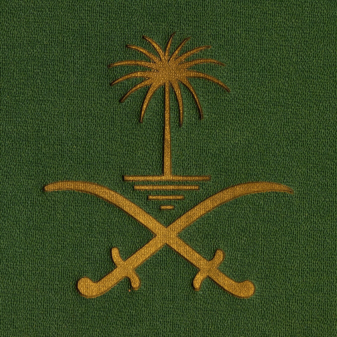 محطة الكهرباء بالرياض - وزارة المالية عام 1374 هـ الموافق 1955 م