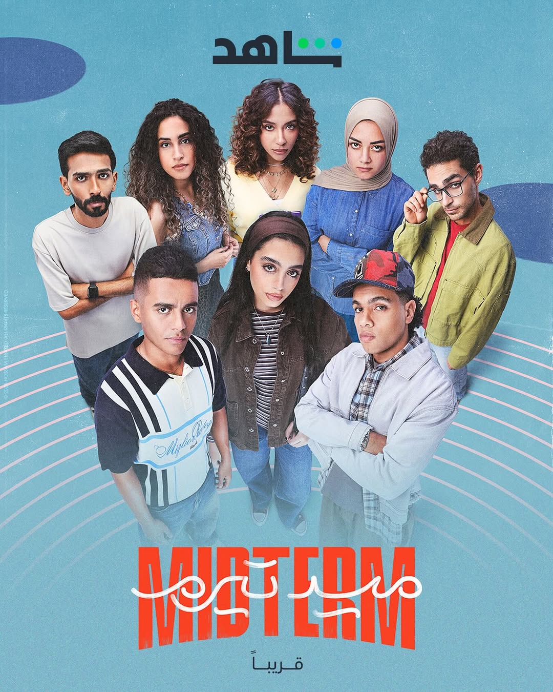 محطة درامية جديدة لياسمينا العبد