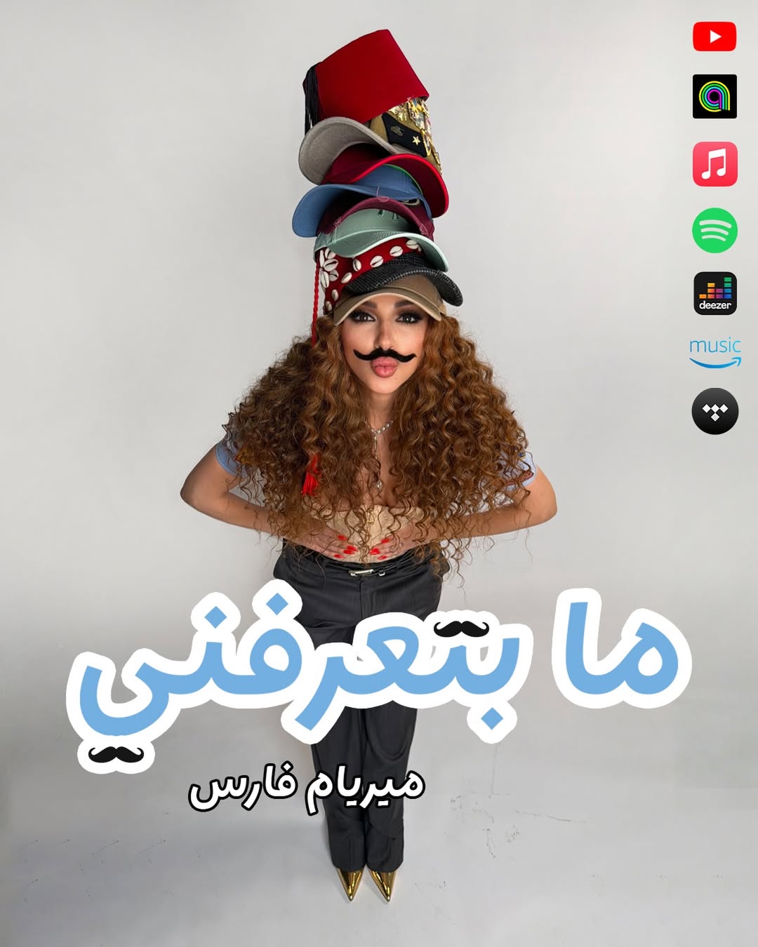 هل يتحول لوك ميريام فارس إلى الأبرز في صيف 2026؟