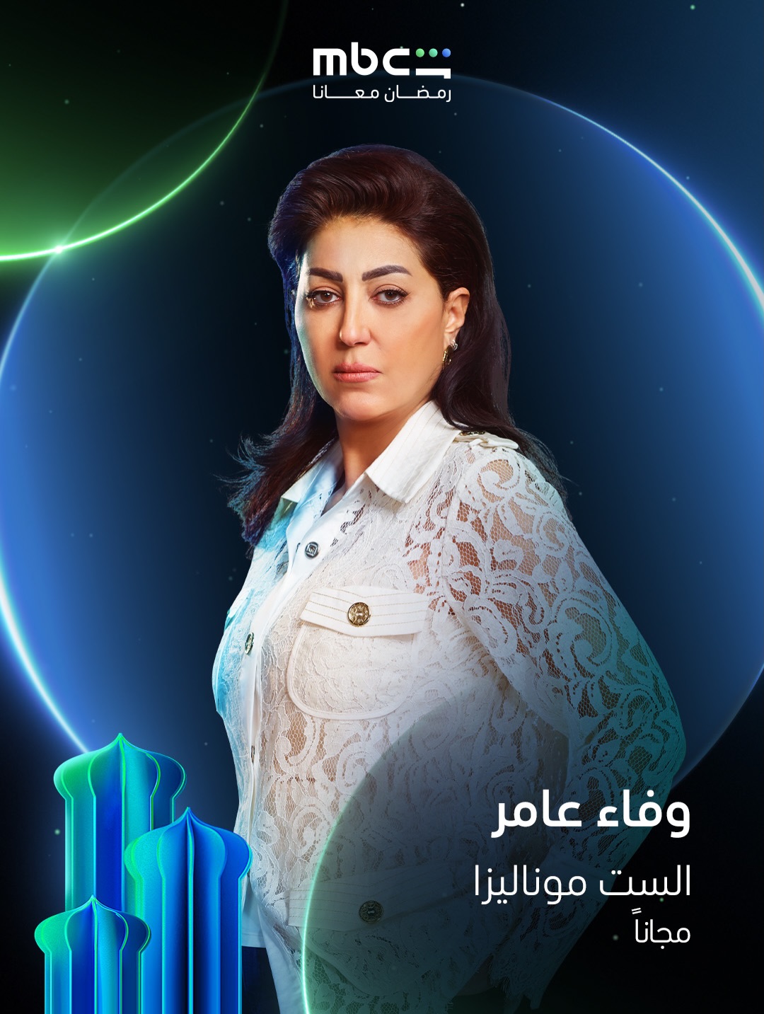 مسلسل "الست موناليزا"