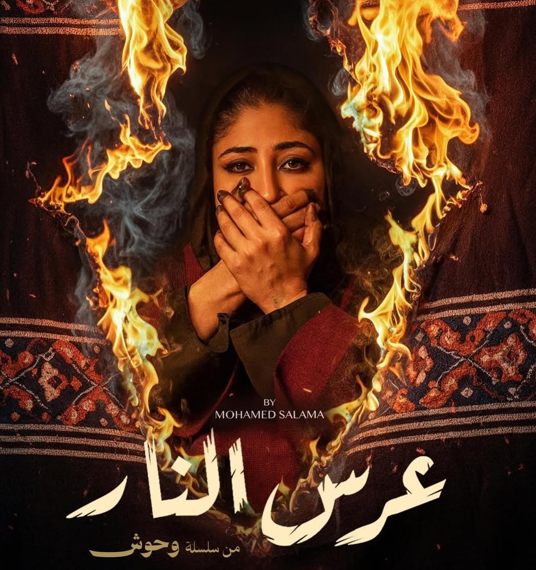 مسلسل "وحوش" لنجوم الخليج