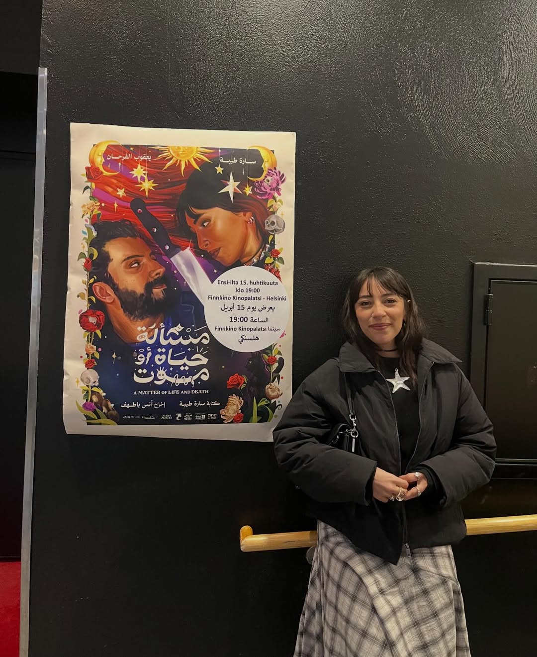 مشاركة فيلم مسألة حياة أو موت في ليالي عربية