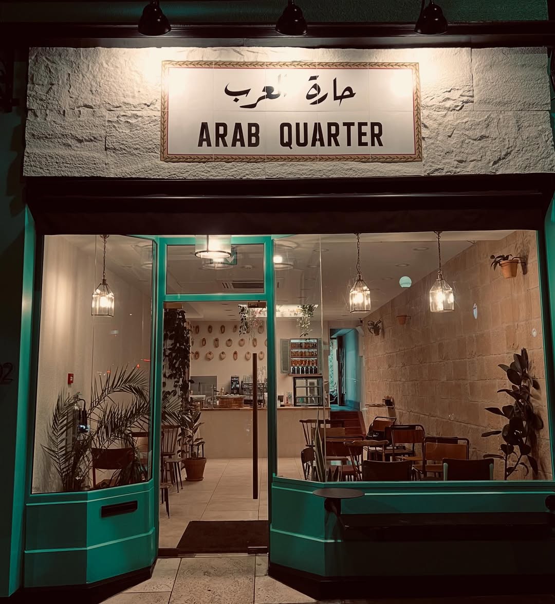 مطعم ذا اراب كوارتر