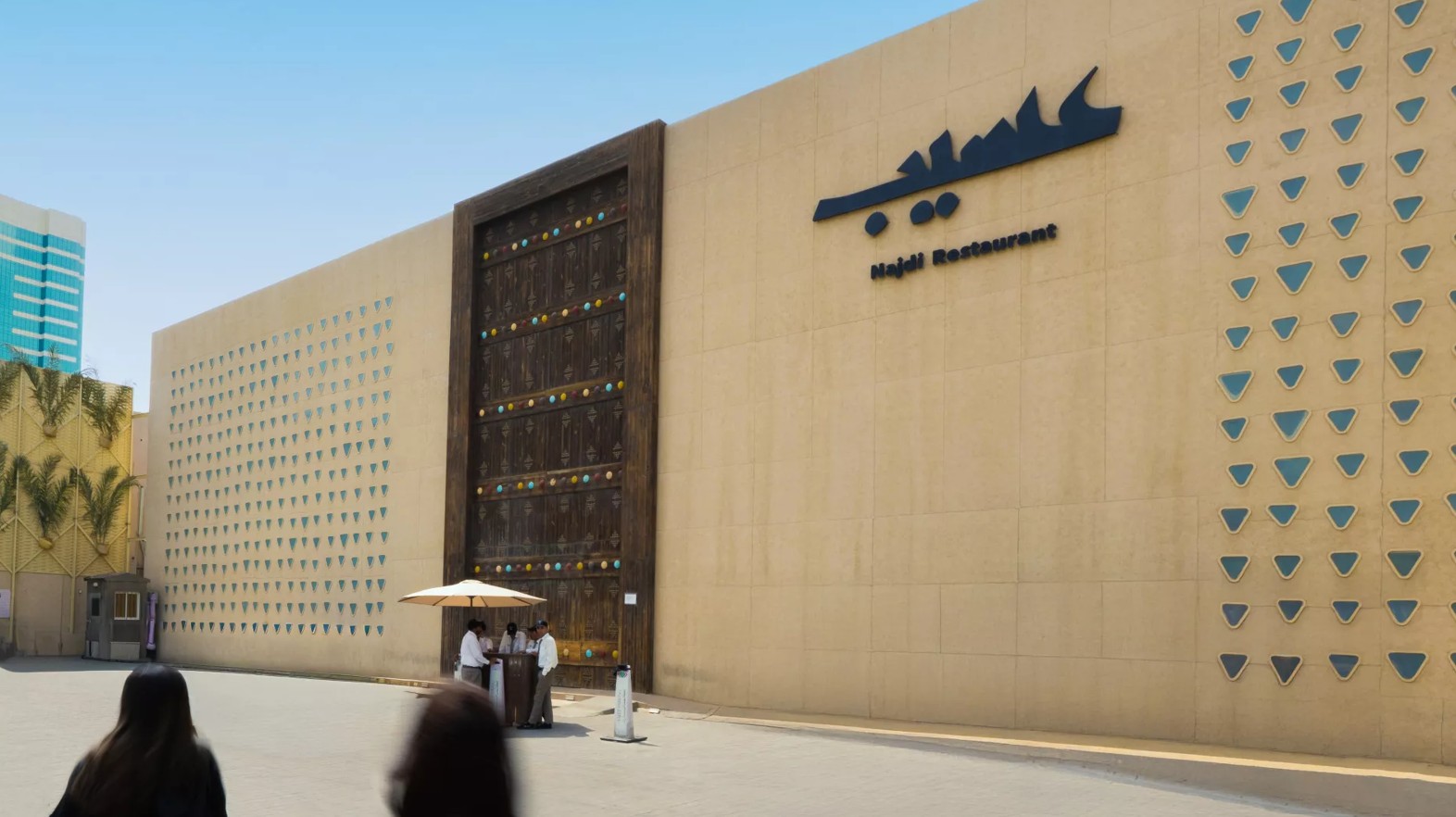 مطعم عسيب نجد