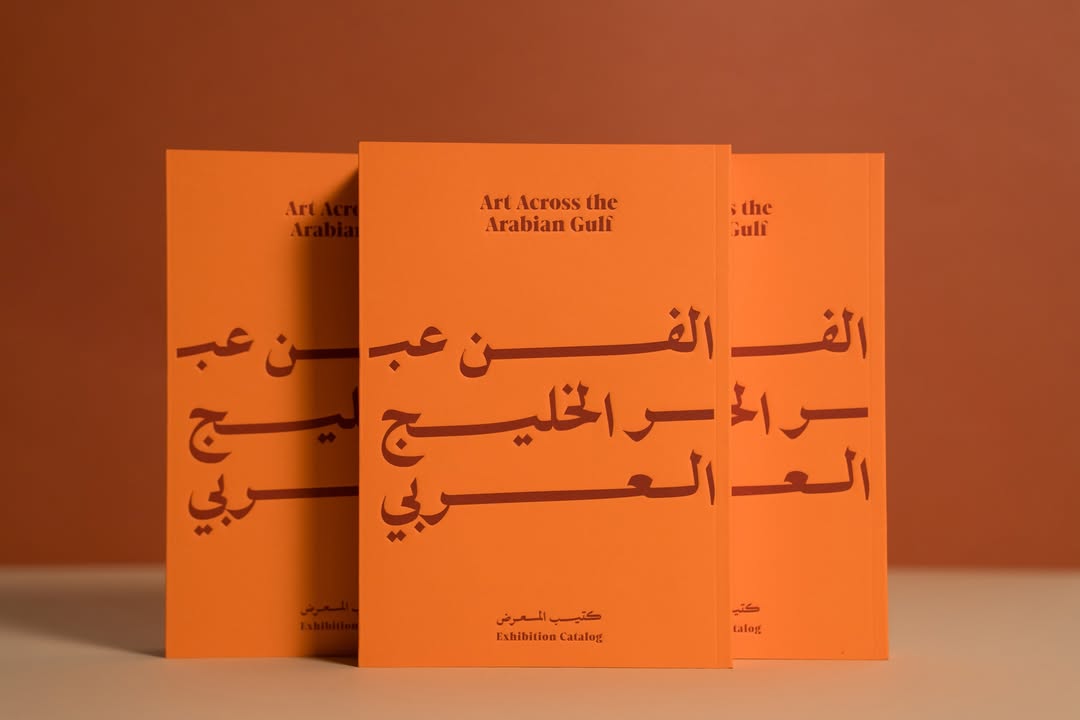 معرض الفن عبر الخليج العربي في صالة الأمير فيصل بن فهد للفنون