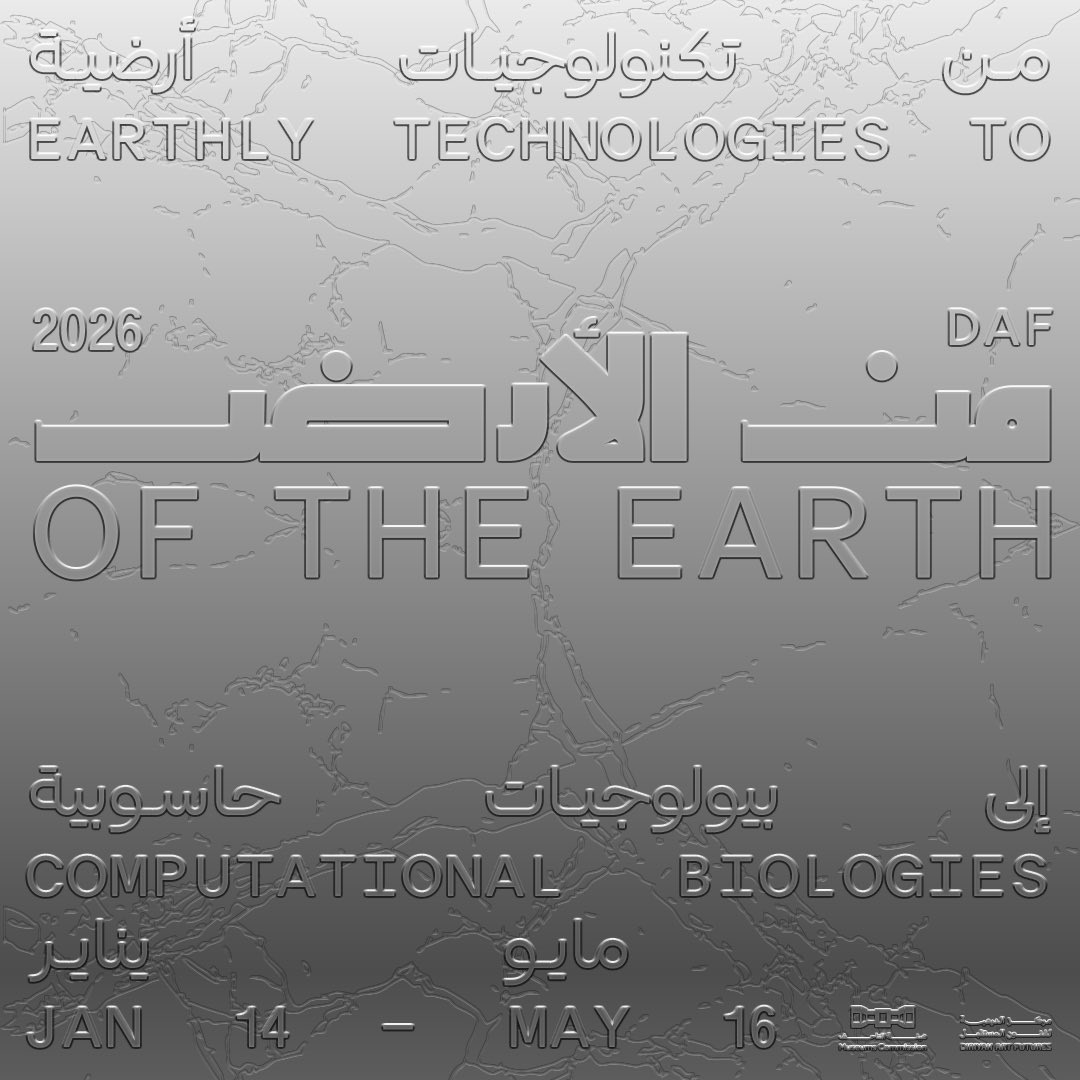 معرض من الأرض من تكنولوجيات أرضية إلى بيولوجيات حاسوبية