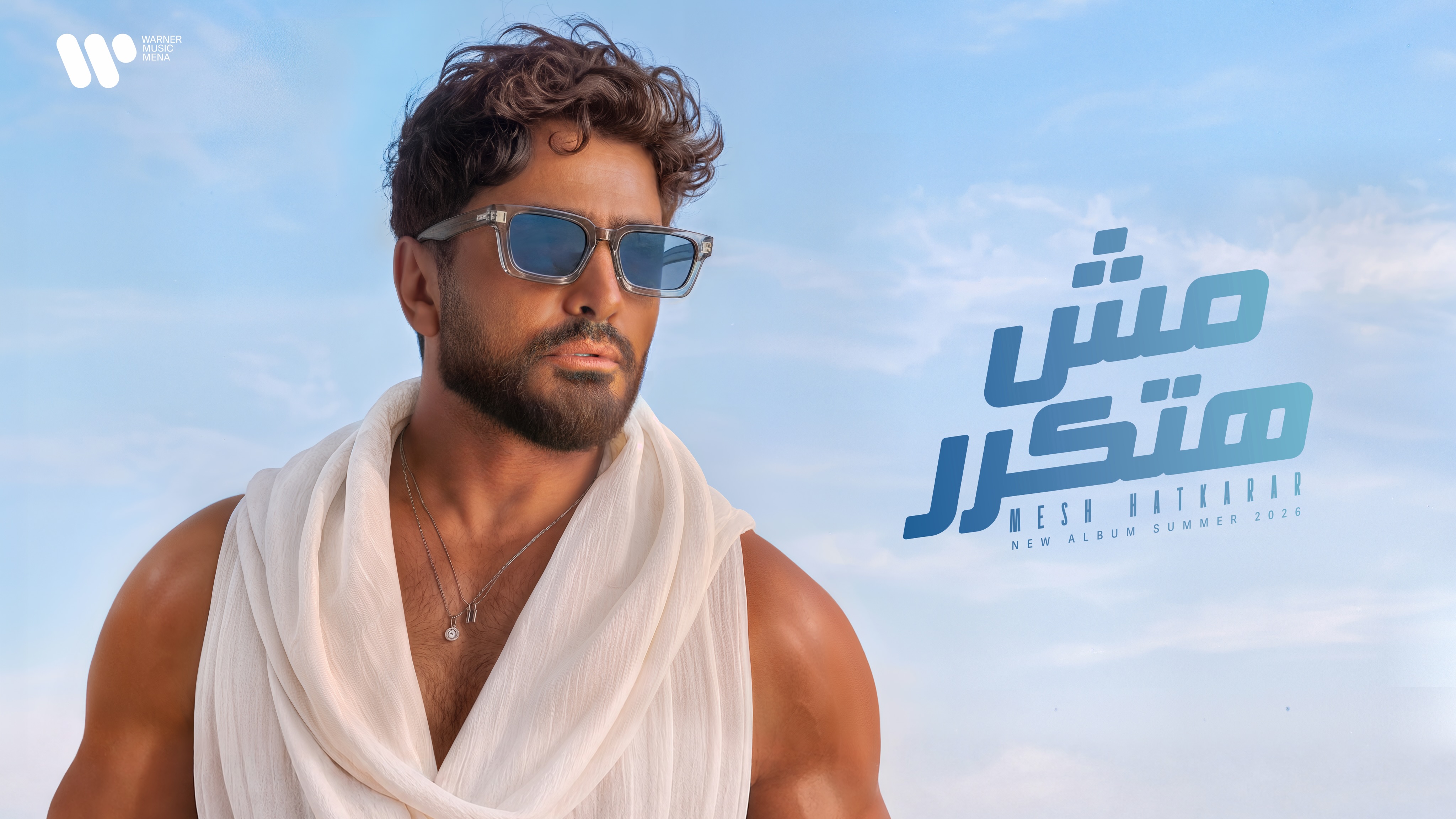 تامر حسني يبدأ الصيف بـ"مش هتكرر"