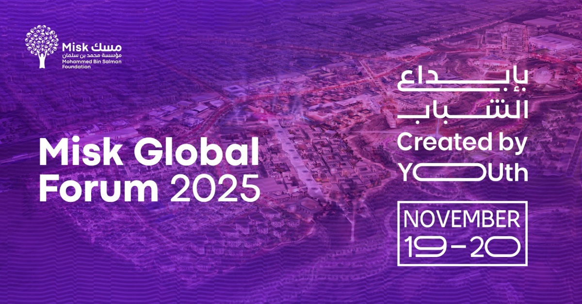 منتدى مسك العالمي 2025 تحت شعار بإبداع الشباب