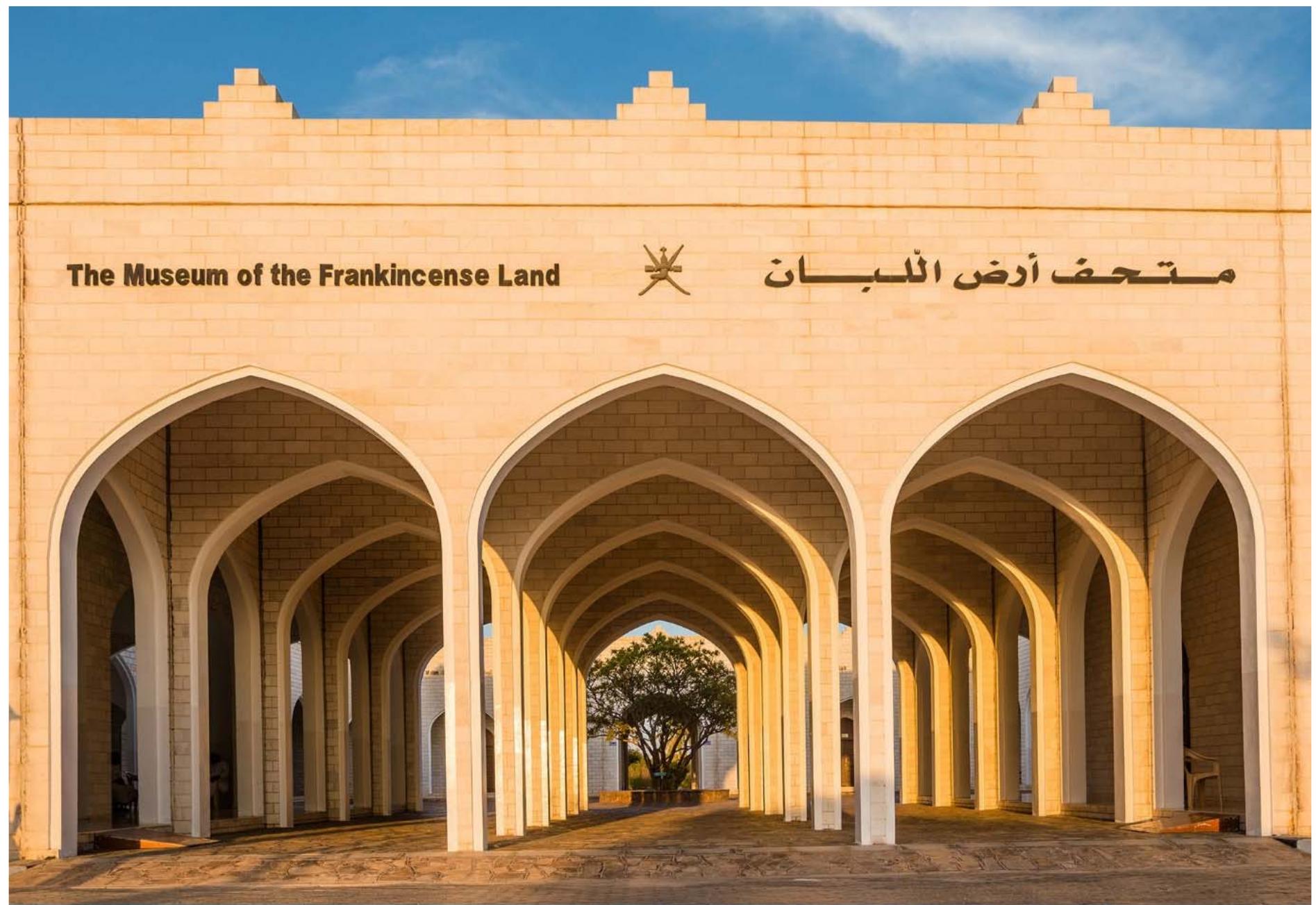 منتزه البليد الأثري ومتحف أرض اللبان