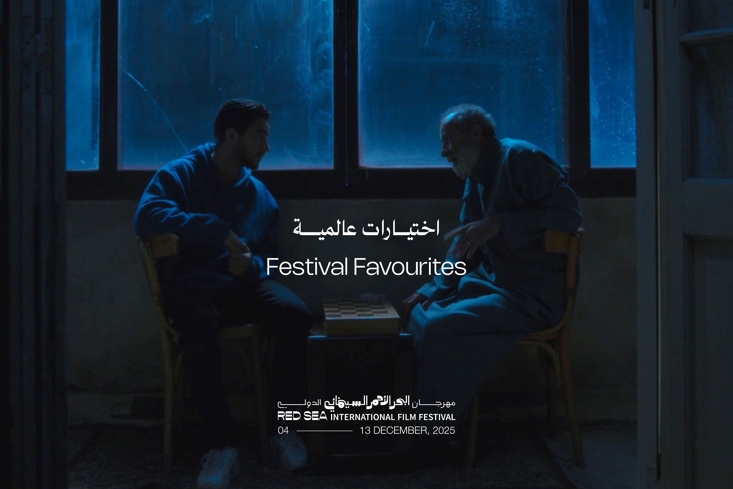 مهرجان البحر الأحمر السينمائي الدولي يكشف عن برنامج اختيارات عالمية 