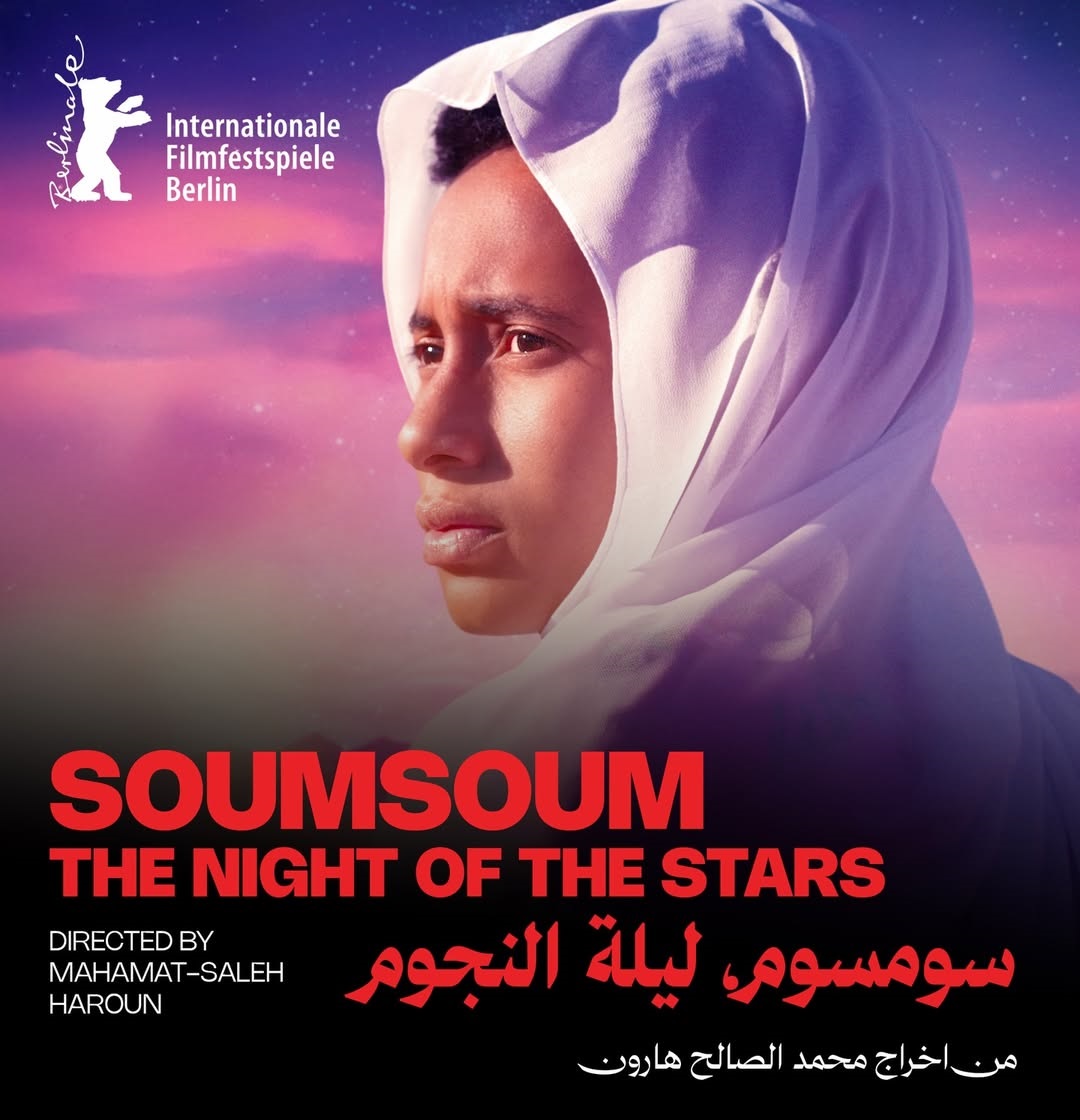 مهرجان برلين يعرض أفلام مدعومة من مؤسسة البحر الاحمر